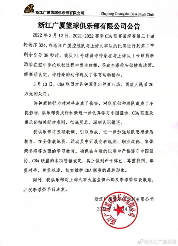 他大概率会戴上队长袖标，负责球队的中场进攻组织。